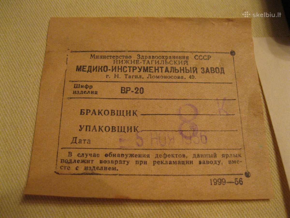 Seni CCCP daiktai . .zr. foto. - nuotraukos Nr. 14