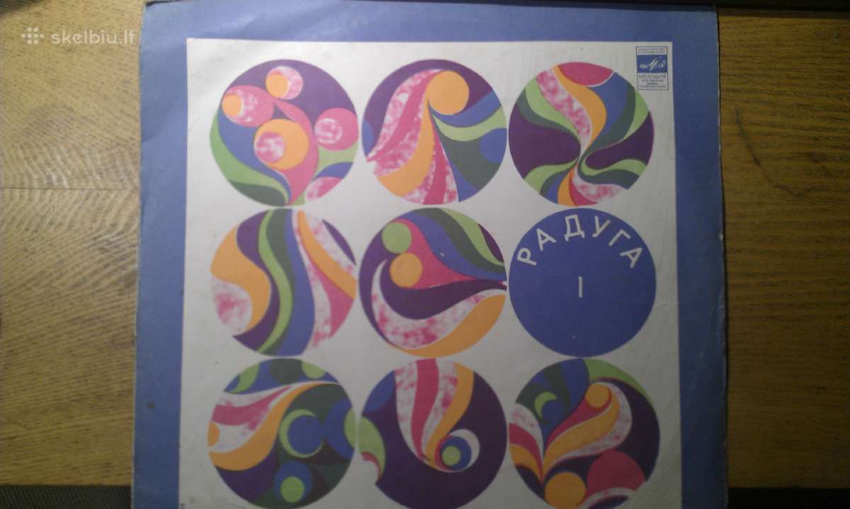 Plokštelę "Raduga 1" 1991m.