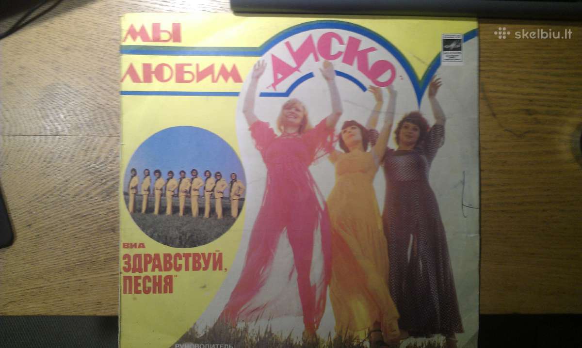 Plokštelę Sveika daina! 1979m.