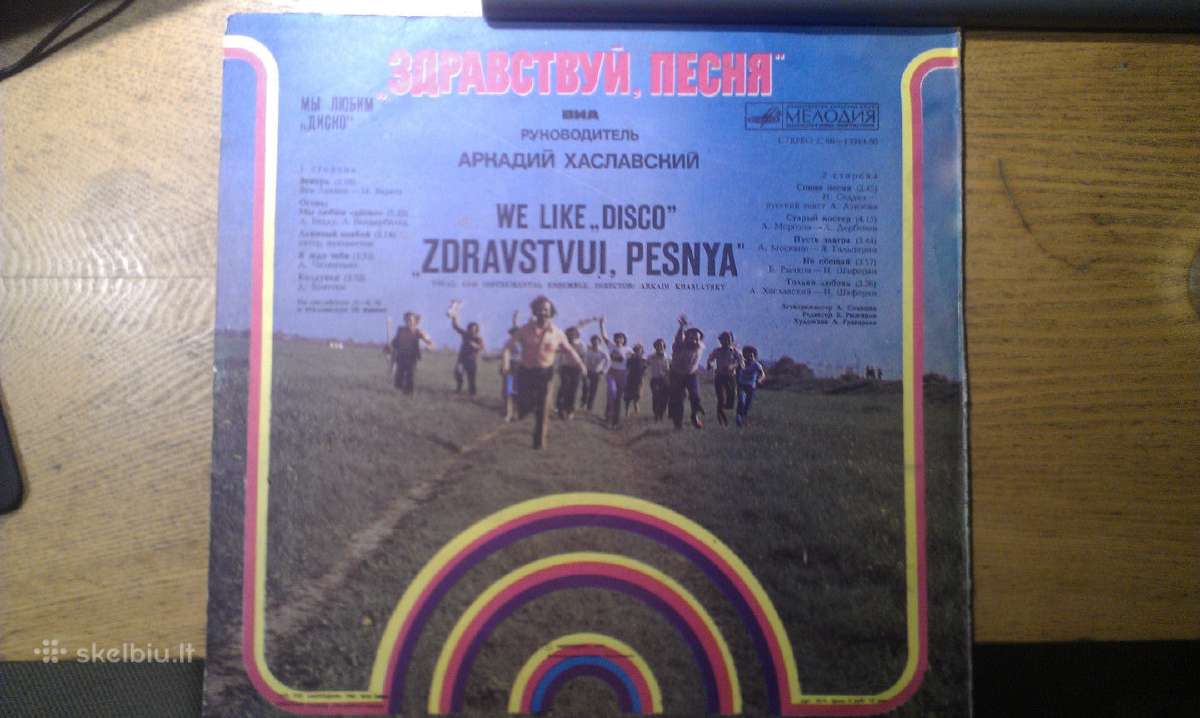 Plokštelę Sveika daina! 1979m. - nuotraukos Nr. 2
