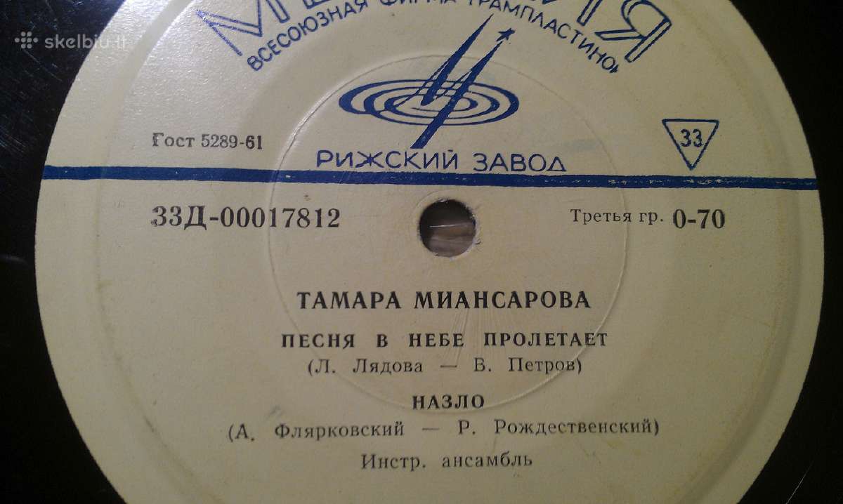 Tamara Miansarova, Melodija