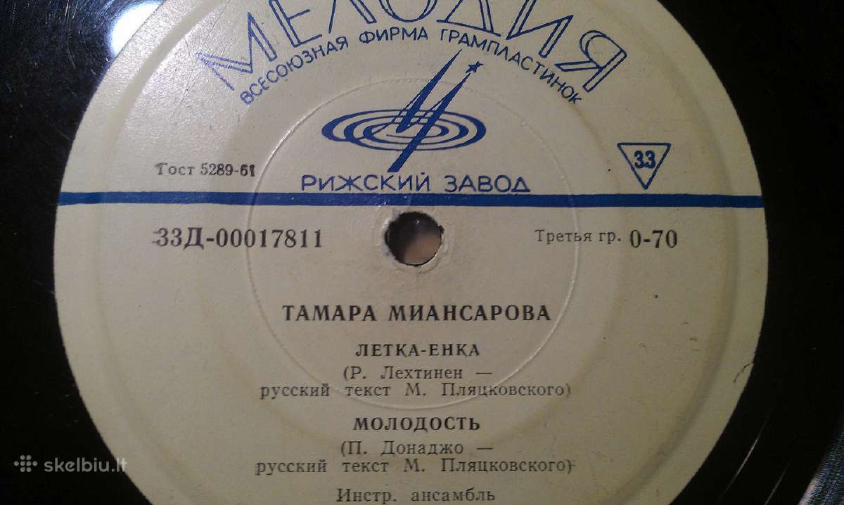 Tamara Miansarova, Melodija - nuotraukos Nr. 2