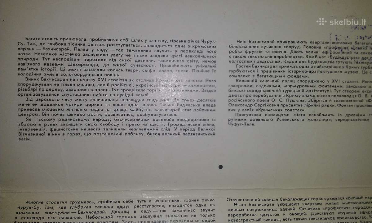 Atviručiu rinkinys Bahchesaraj(krym)1984m. kolekci - nuotraukos Nr. 2