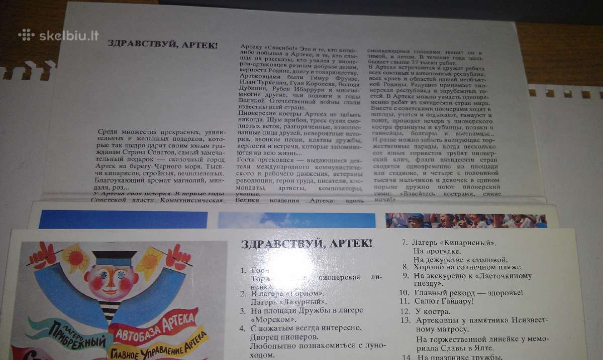 Atviručiu komplektas "artek"1976 kolekcijai - nuotraukos Nr. 3