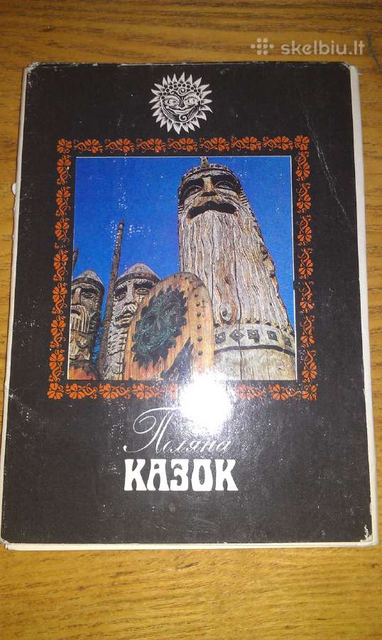 Paliana skazok 1988m Krim Jalta kolekcijai