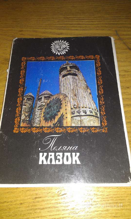 Paliana skazok 1988m Krim Jalta kolekcijai - nuotraukos Nr. 2
