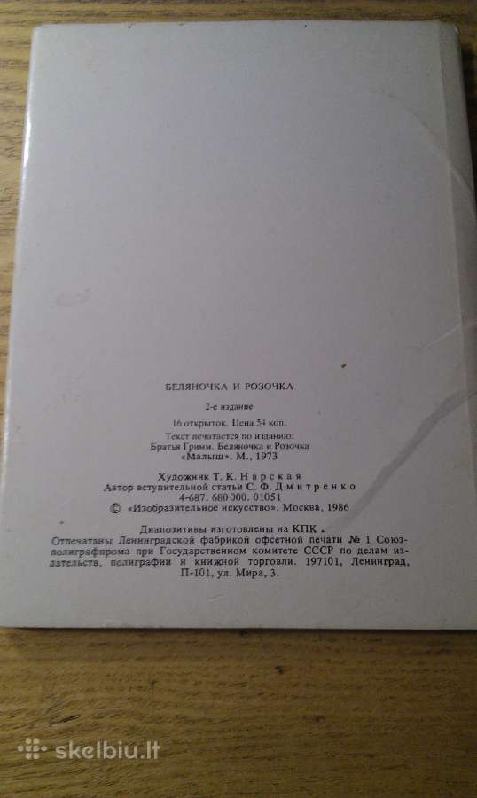 Atviručių rinkinys 1973 m pasaka rusų kalbo - nuotraukos Nr. 3