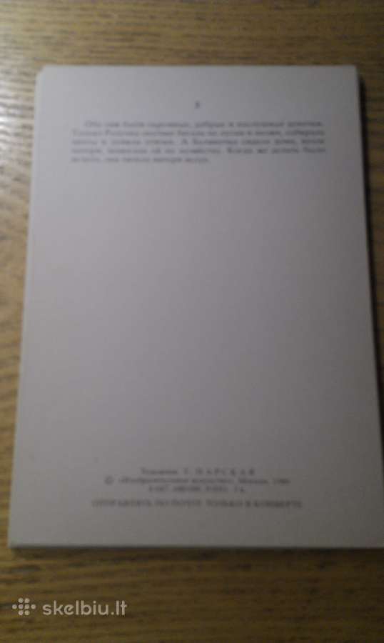 Atviručių rinkinys 1973 m pasaka rusų kalbo - nuotraukos Nr. 6