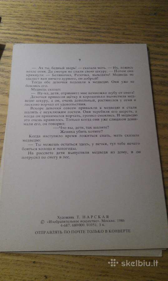 Atviručių rinkinys 1973 m pasaka rusų kalbo - nuotraukos Nr. 7