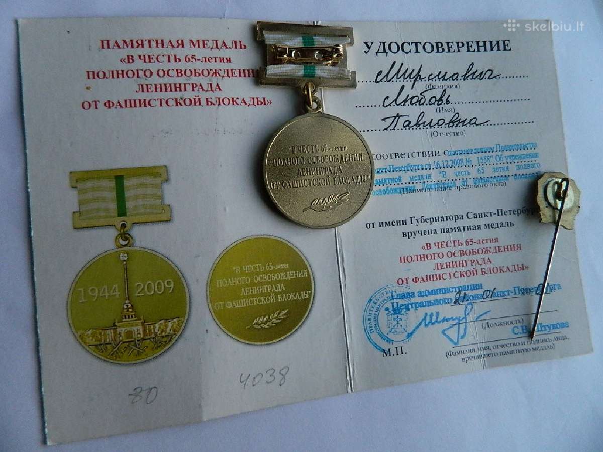 1944-2009 65 m. Leningrado blokados isvadav.+zenkl - nuotraukos Nr. 4