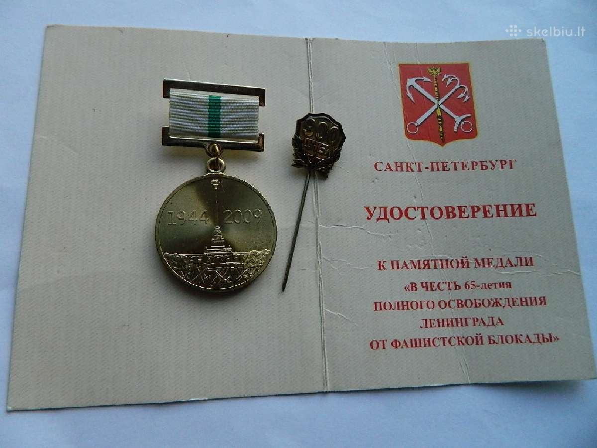 1944-2009 65 m. Leningrado blokados isvadav.+zenkl - nuotraukos Nr. 5