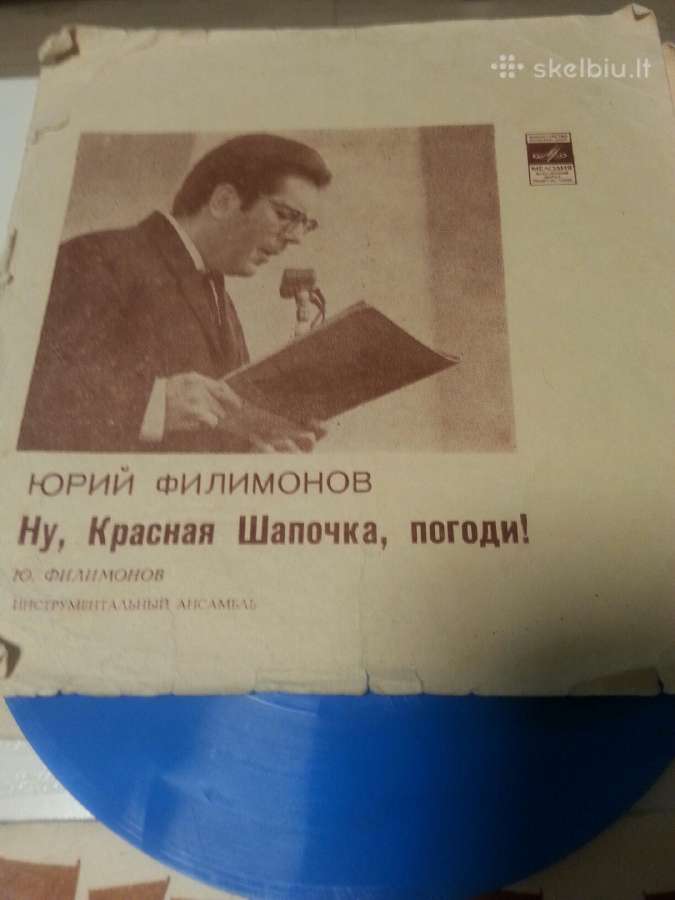 Plokšteles suvenirines ir minkštos - nuotraukos Nr. 5