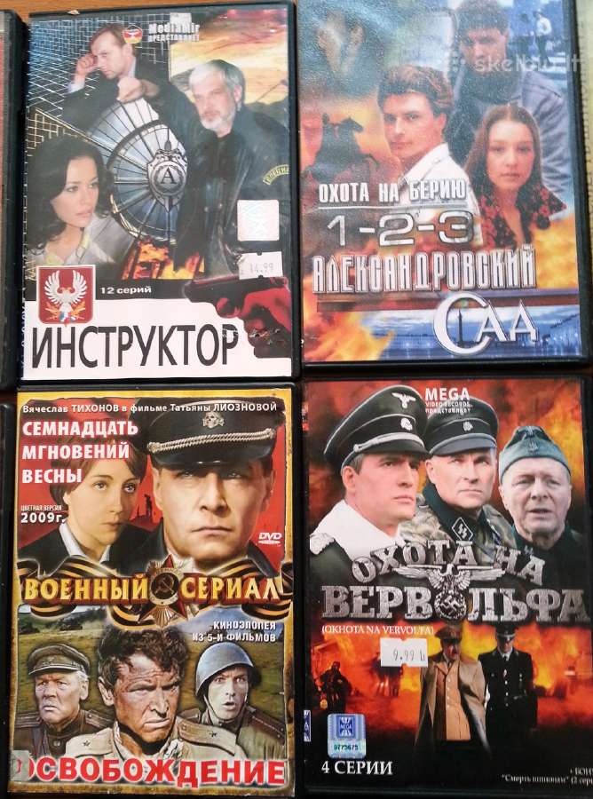 13 Dvd. Rusiski filmai - nuotraukos Nr. 3