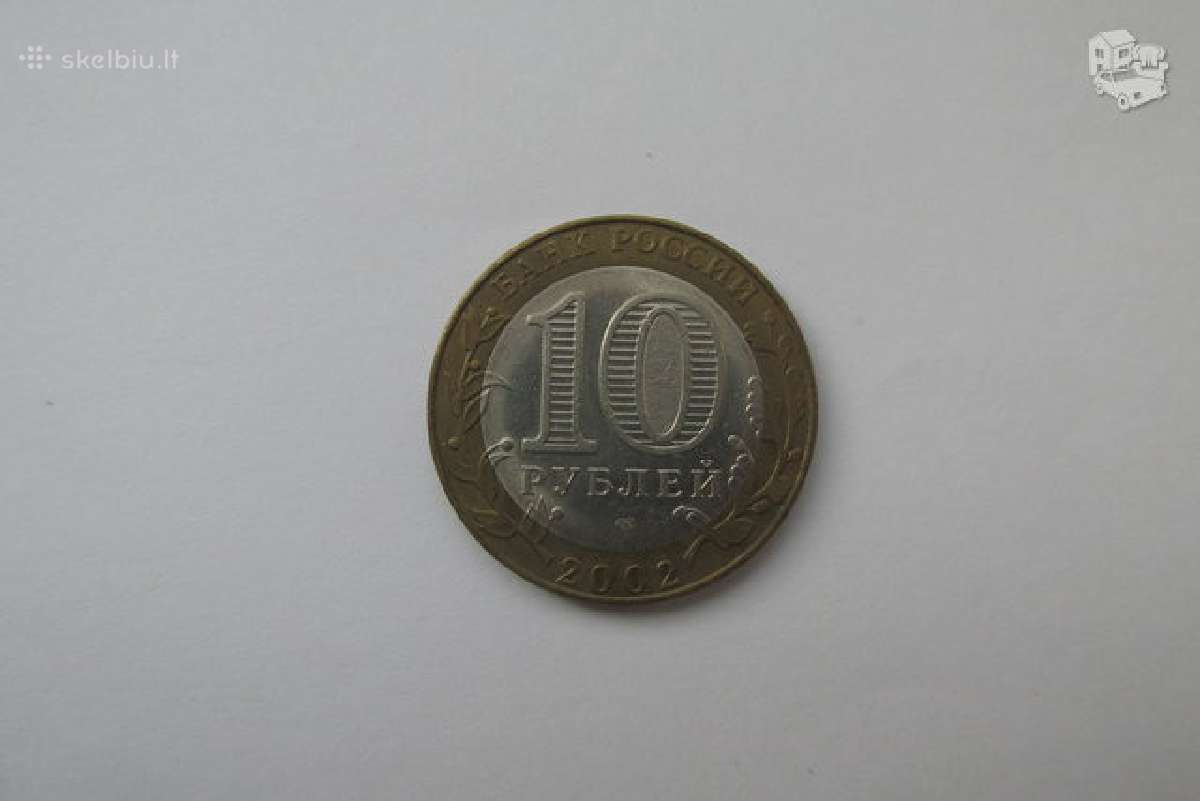 Rusija 10 rub. 2002
