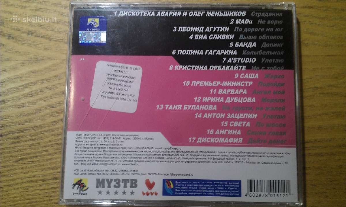 CD" Mуз Oтрыв" - nuotraukos Nr. 2