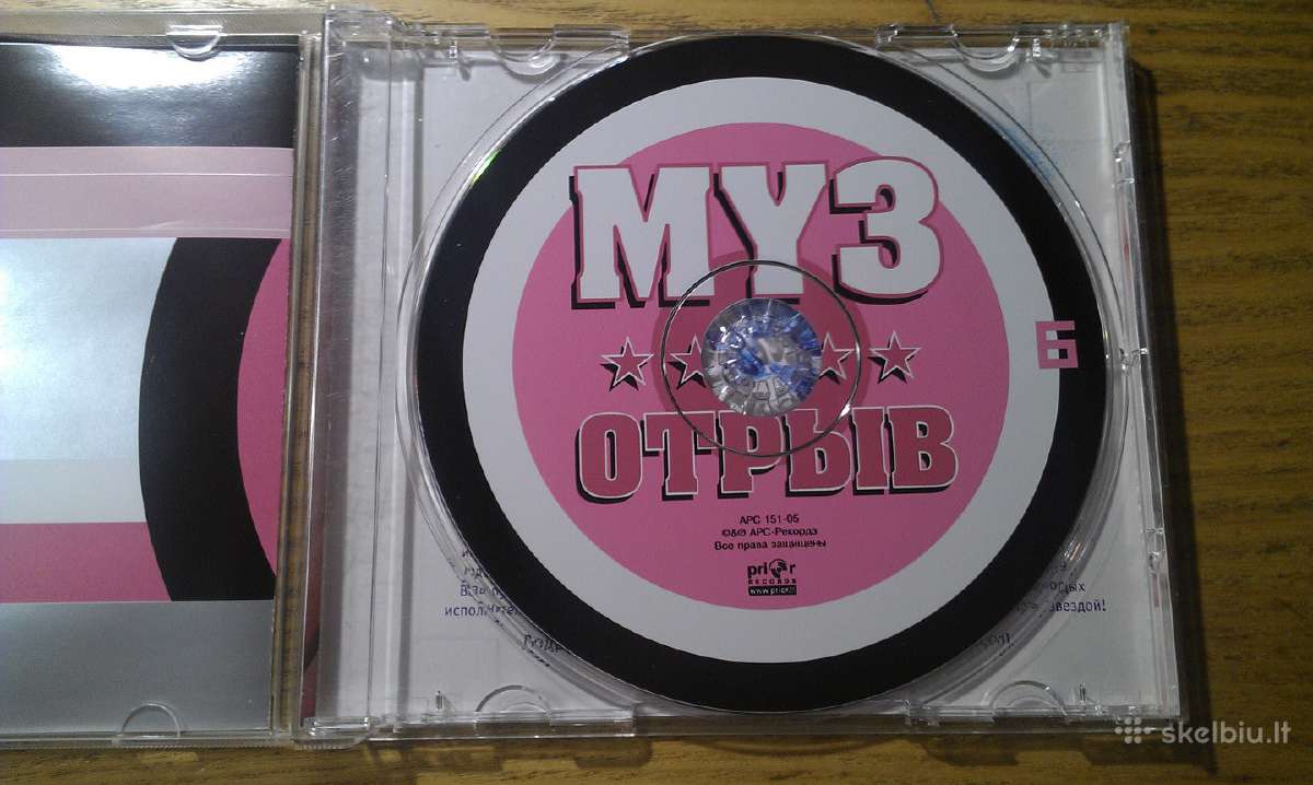 CD" Mуз Oтрыв" - nuotraukos Nr. 3
