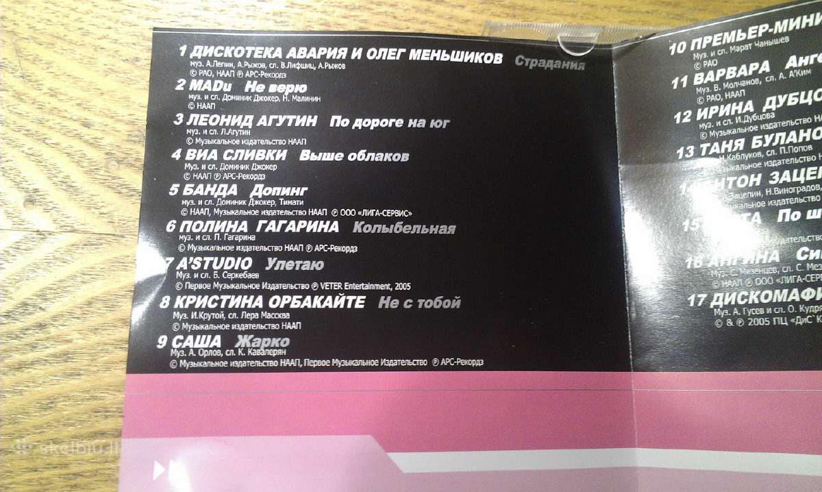 CD" Mуз Oтрыв" - nuotraukos Nr. 5