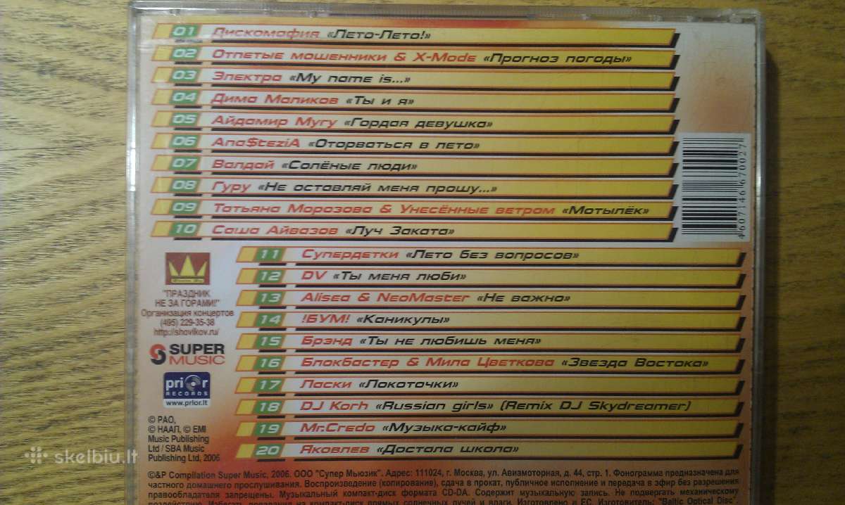 CD Cупер новый лето 17 - nuotraukos Nr. 3