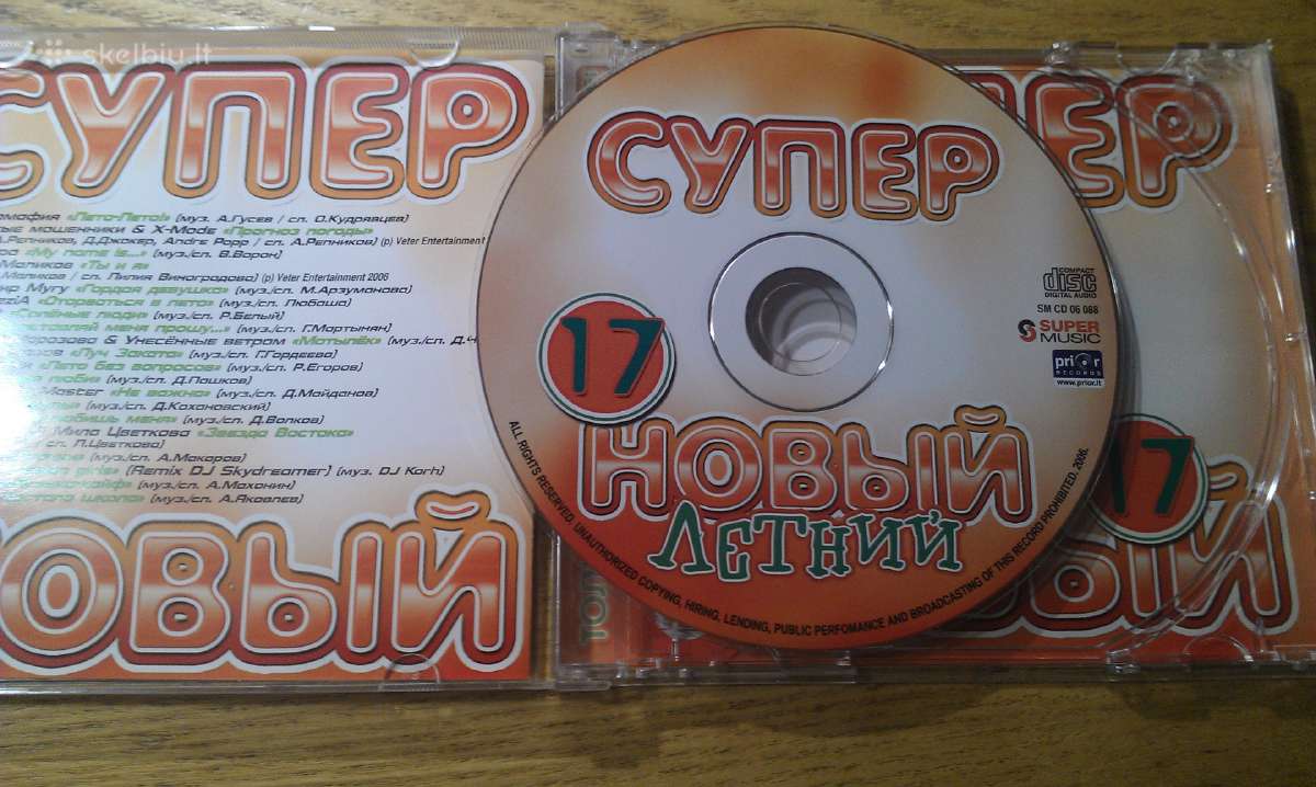 CD Cупер новый лето 17 - nuotraukos Nr. 6