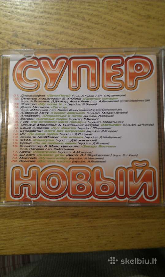 CD Cупер новый лето 17 - nuotraukos Nr. 4