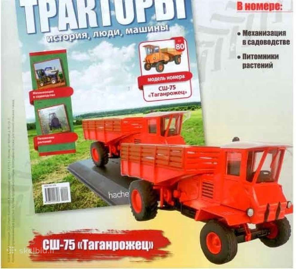 Сш-75 "таганрожец" - nuotraukos Nr. 2