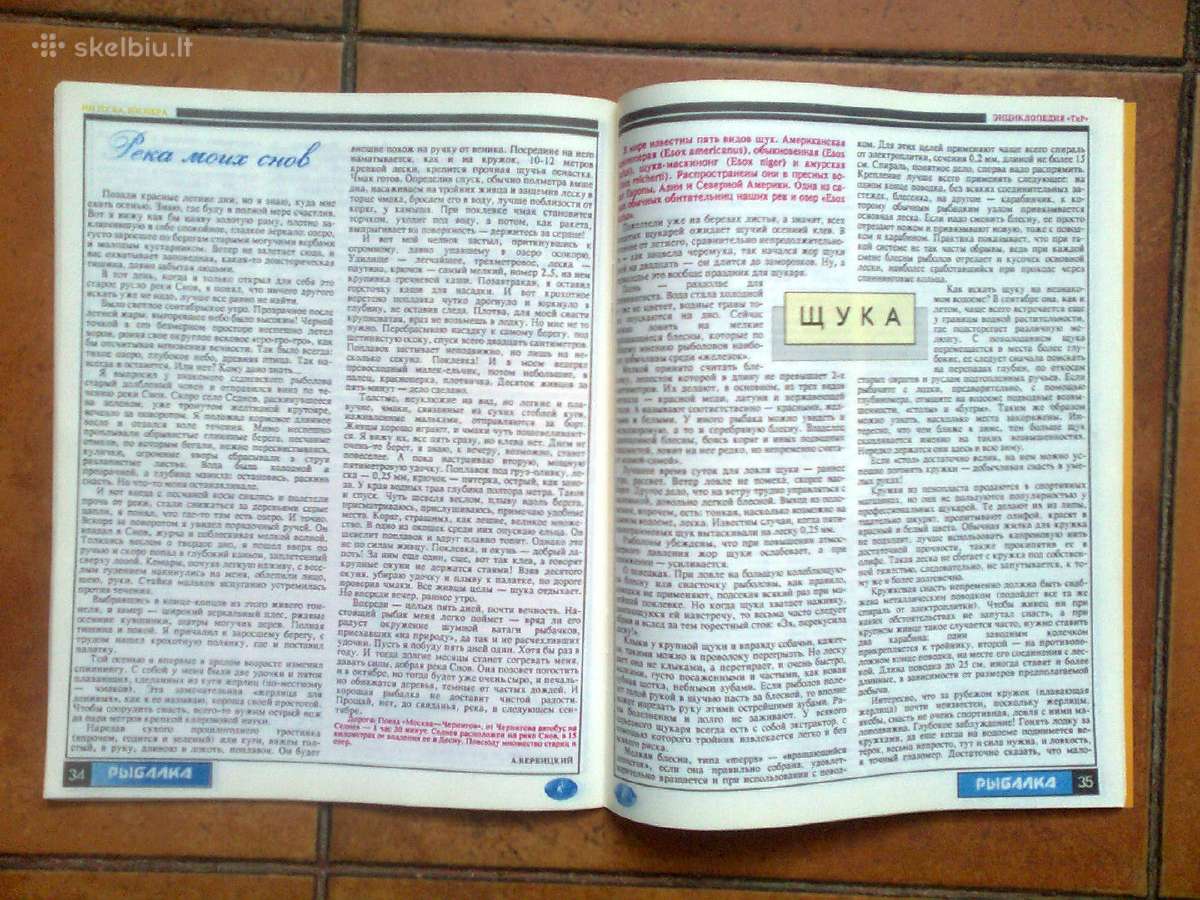 Pirmieji "Turizm i Rybalka" numeriai 1991 metai - nuotraukos Nr. 3