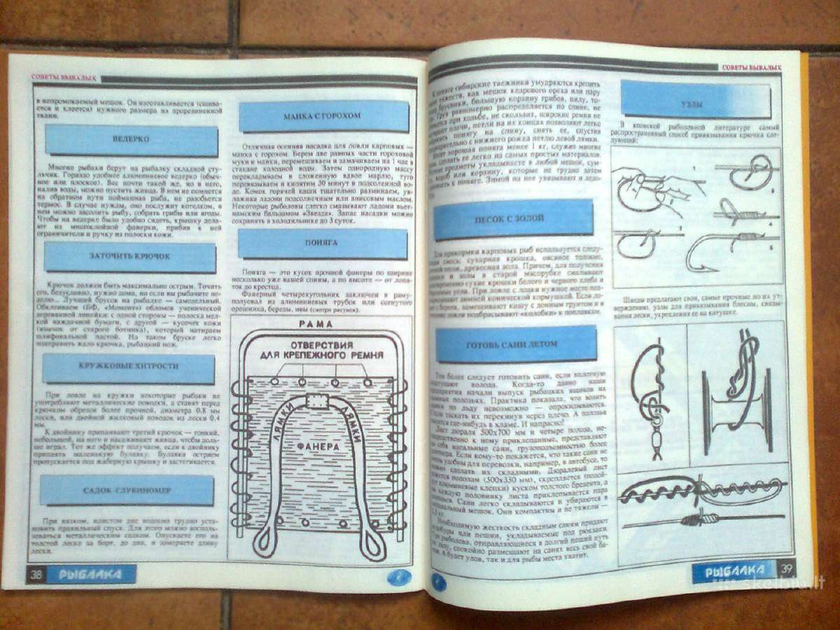 Pirmieji "Turizm i Rybalka" numeriai 1991 metai - nuotraukos Nr. 4