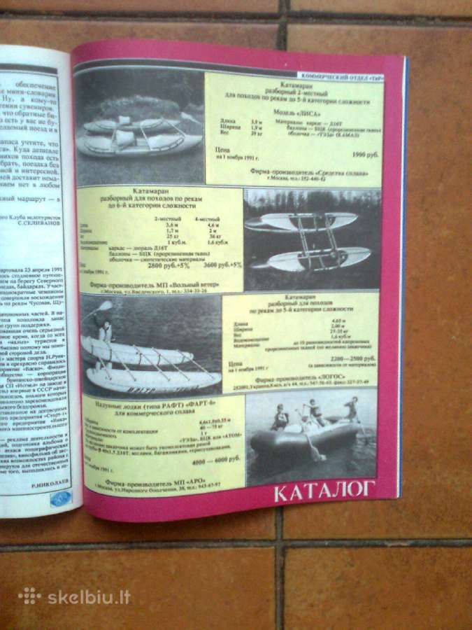 Pirmieji "Turizm i Rybalka" numeriai 1991 metai - nuotraukos Nr. 11
