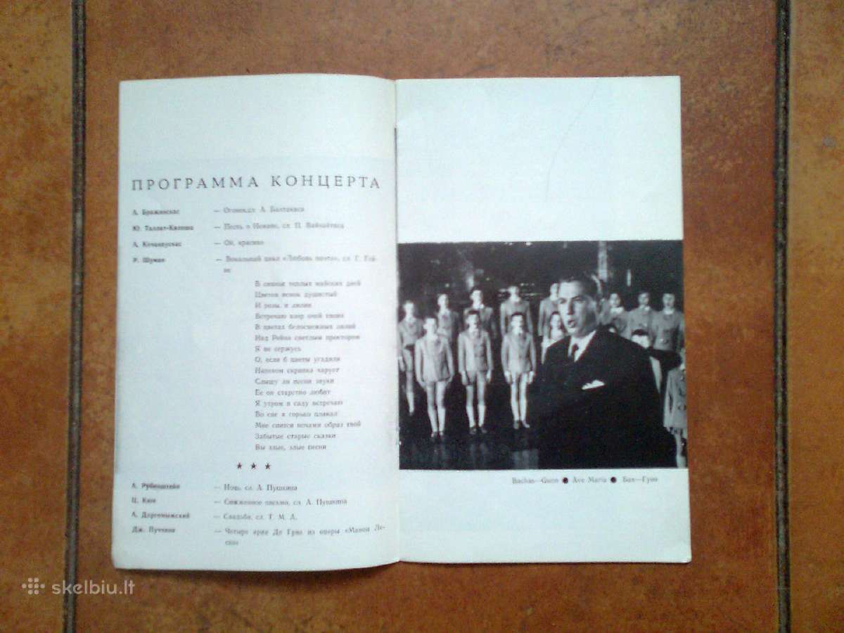 Virgilijaus Noreikos koncerto programa 1974 metai - nuotraukos Nr. 4