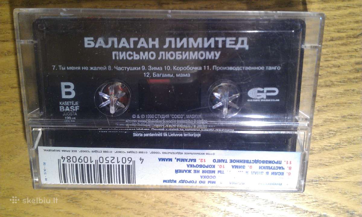 Kasete su įrašu "Balagan Limited" - nuotraukos Nr. 3