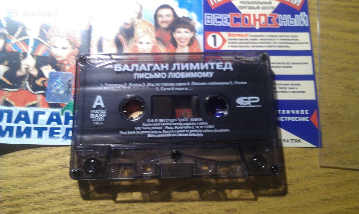 Kasete su įrašu "Balagan Limited" - nuotraukos Nr. 6