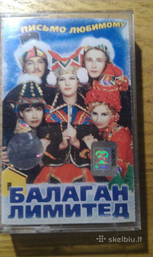 Kasete su įrašu "Balagan Limited"