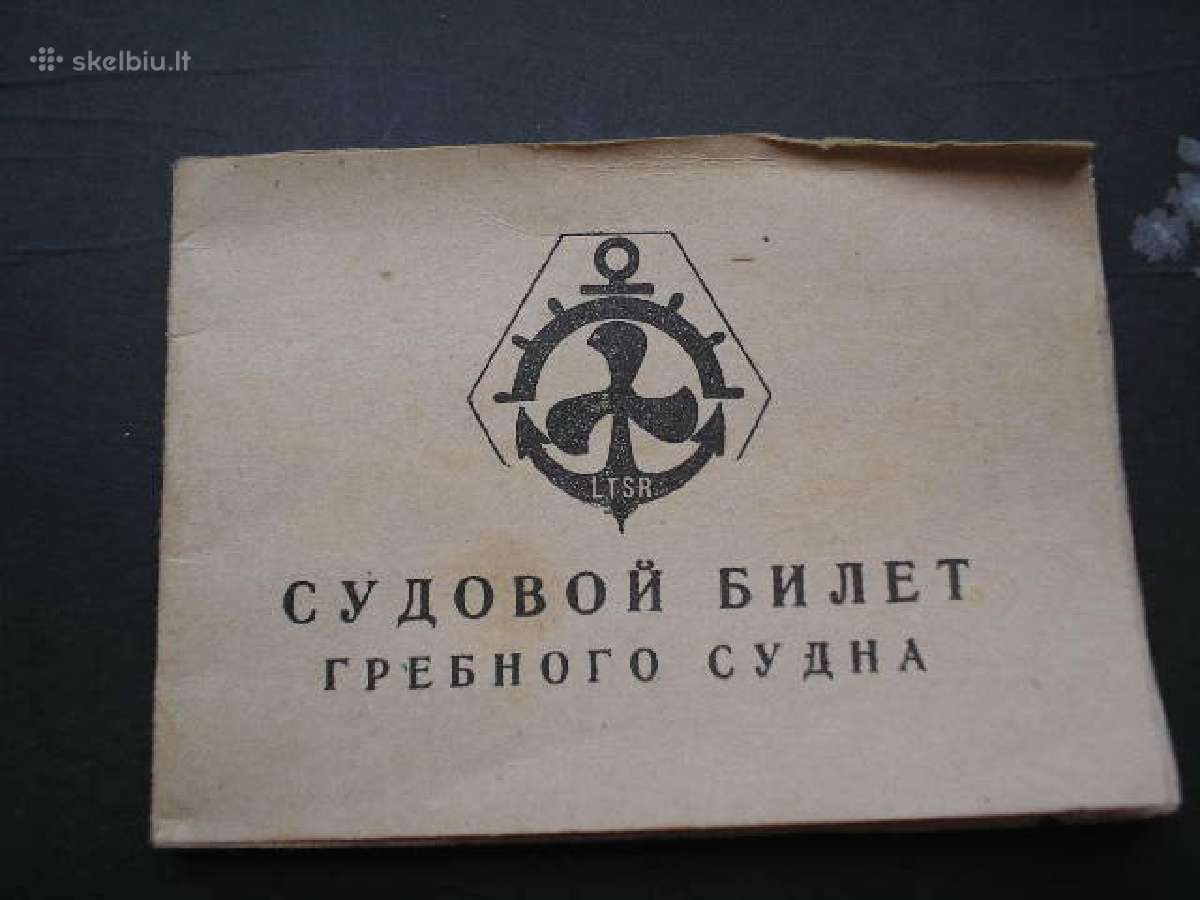 Sudovoi bilet 1987