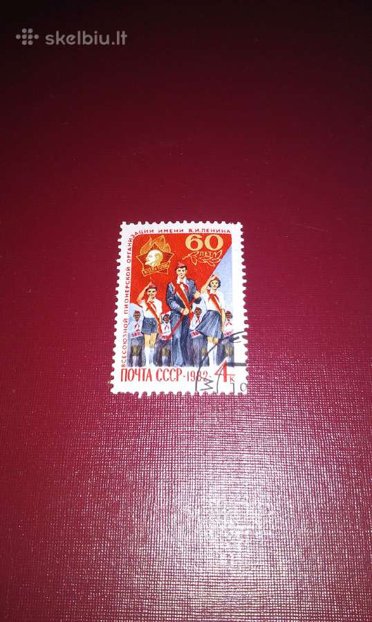 Markutė 1982 m. 60 m. komjaunimui