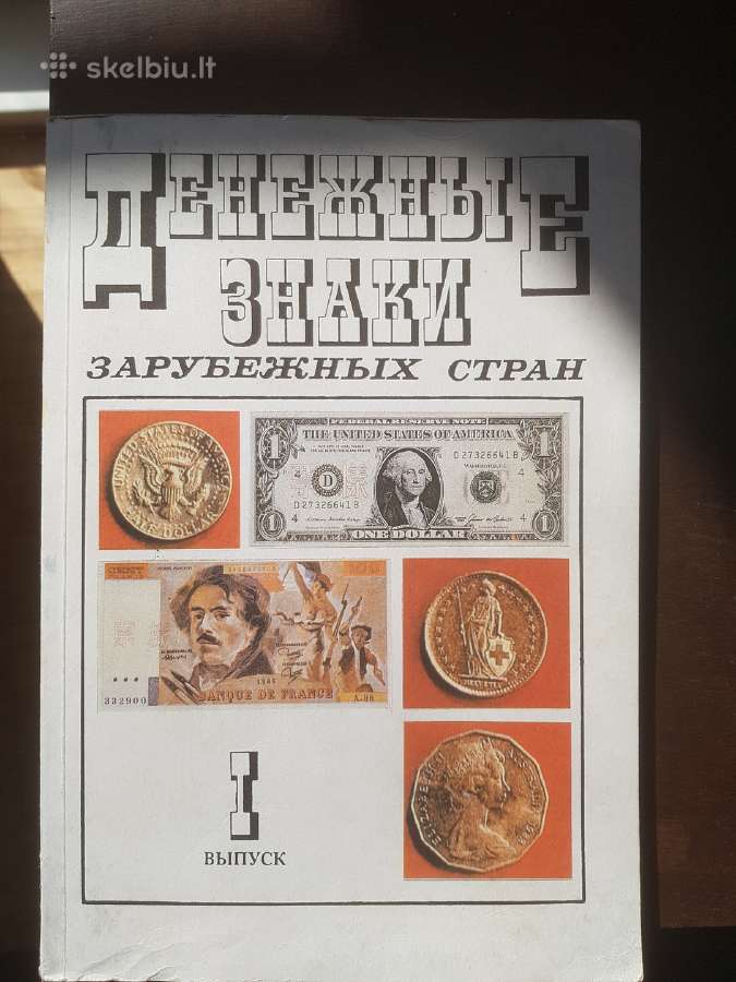 Literatūra numizmatine tematika