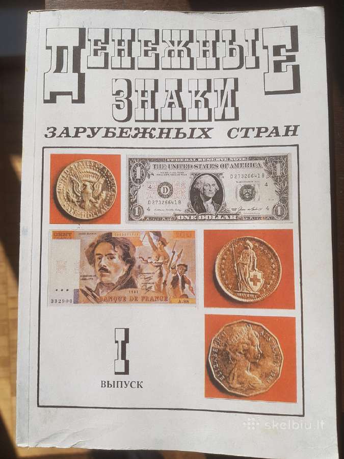 Literatūra numizmatine tematika - nuotraukos Nr. 7