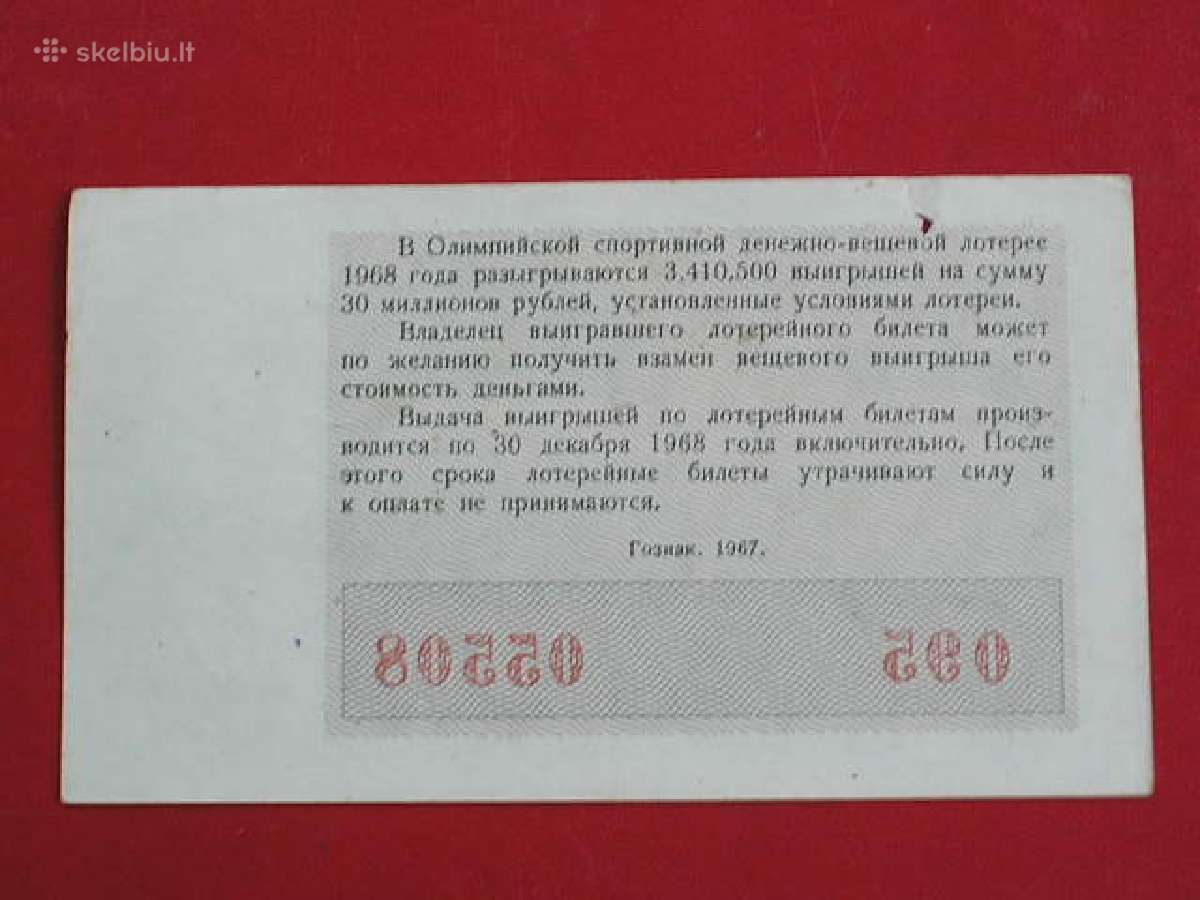 Loterijos bilietas 1968 - nuotraukos Nr. 2