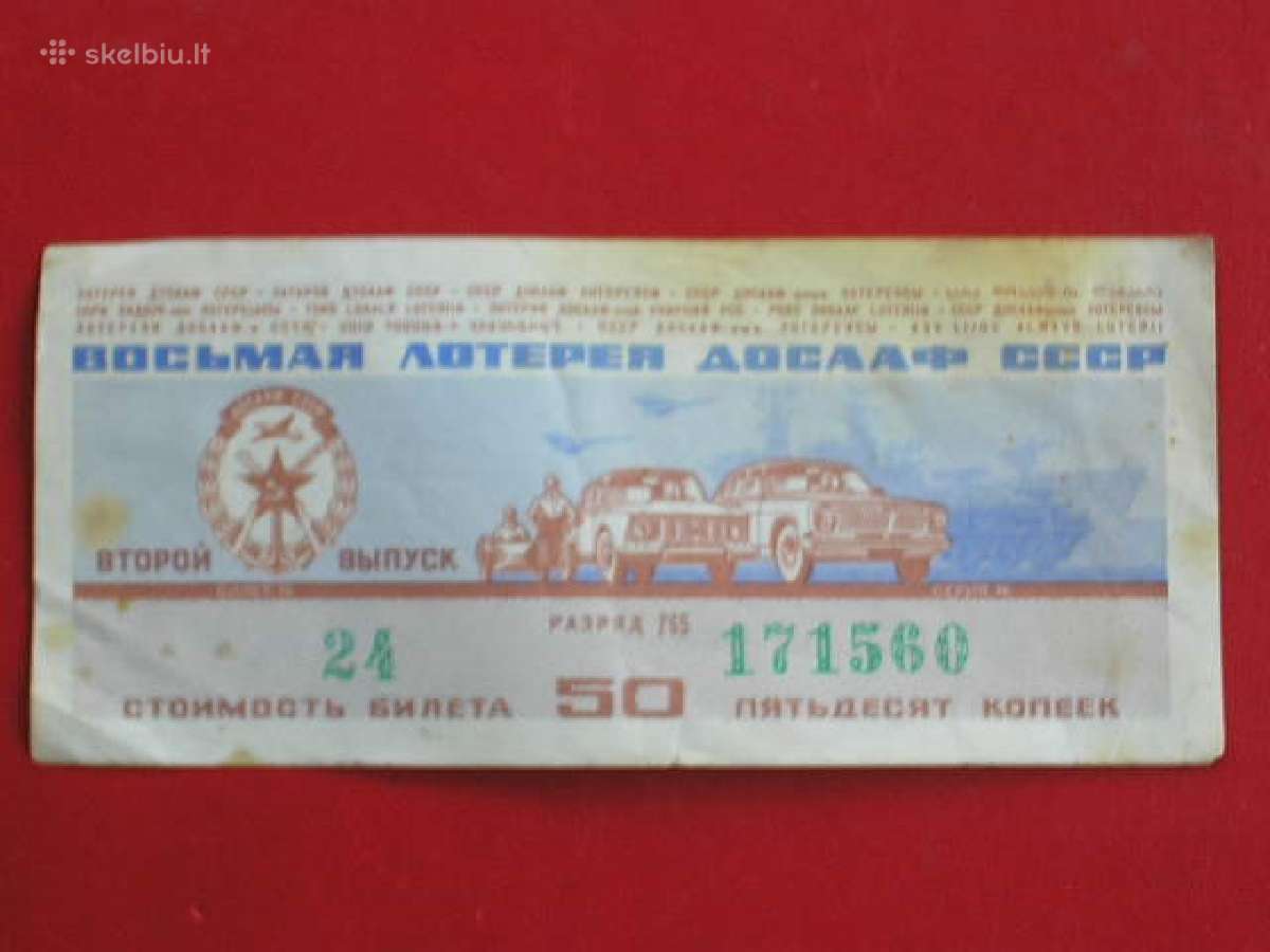 8 loterija Досааф Сср = 1973 г