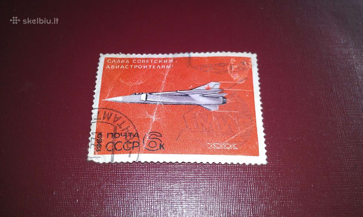 Markutė 1969 m. pašto ženklas
