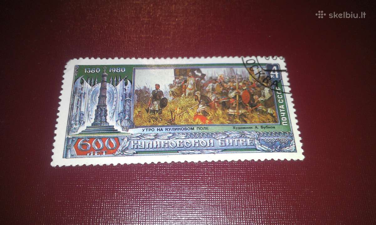 Markutė 1980 m. pašto ženklas