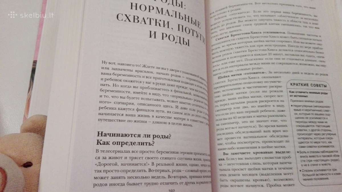 Knyga „9 месяцев в ожидании малыша" rusų kalba - nuotraukos Nr. 7