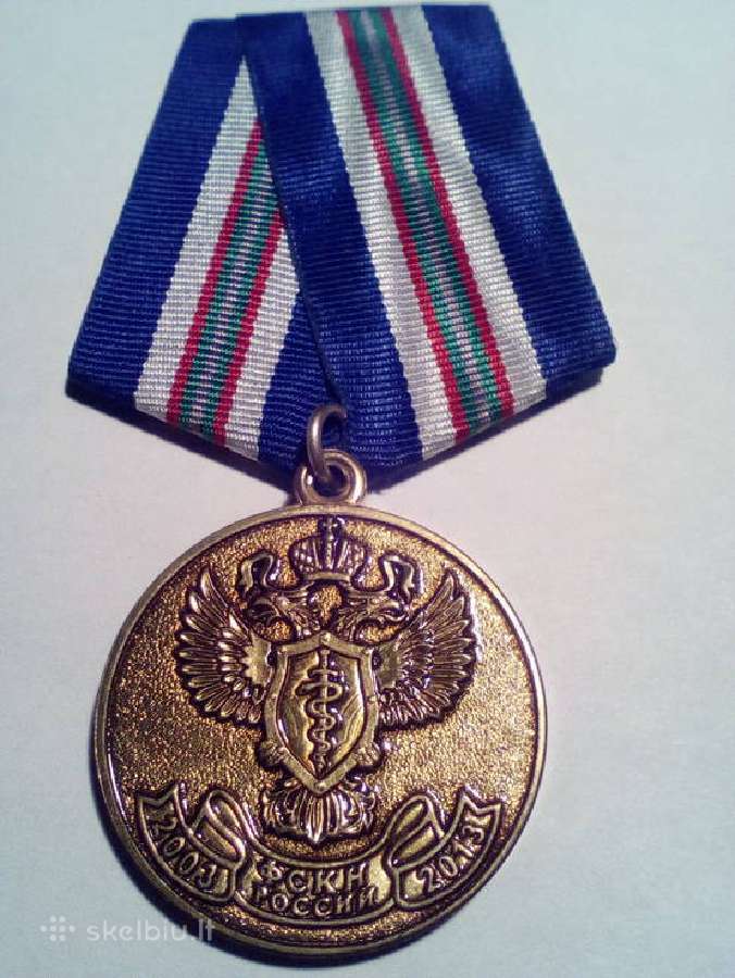 Medalis 10 лет Фскн