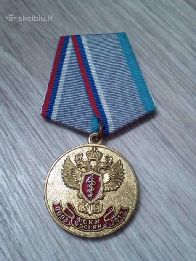 Medalis 10лет Фскн