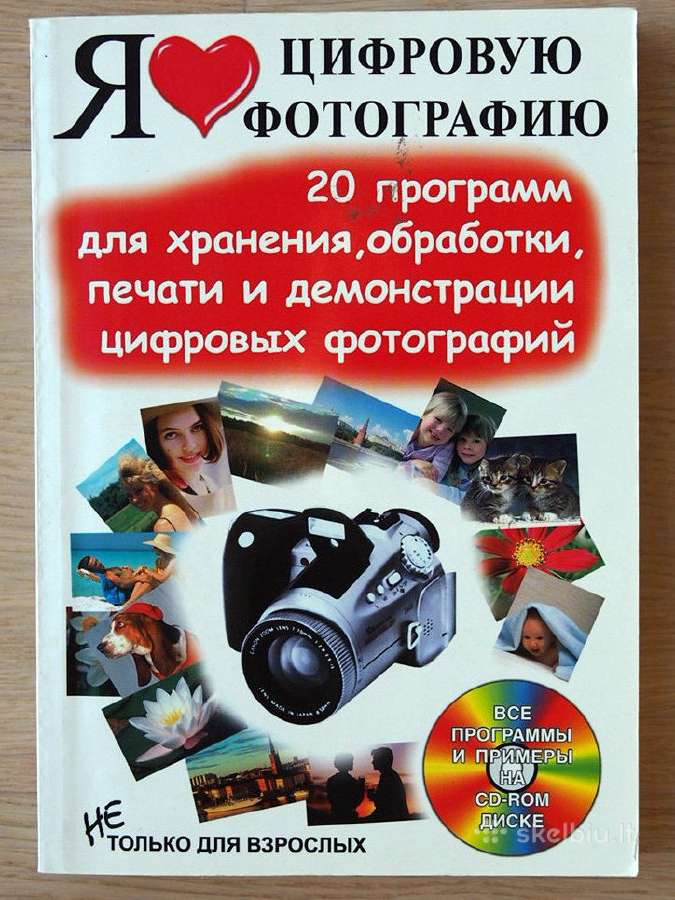 Knygos apie fotografavimą ir fotografiją