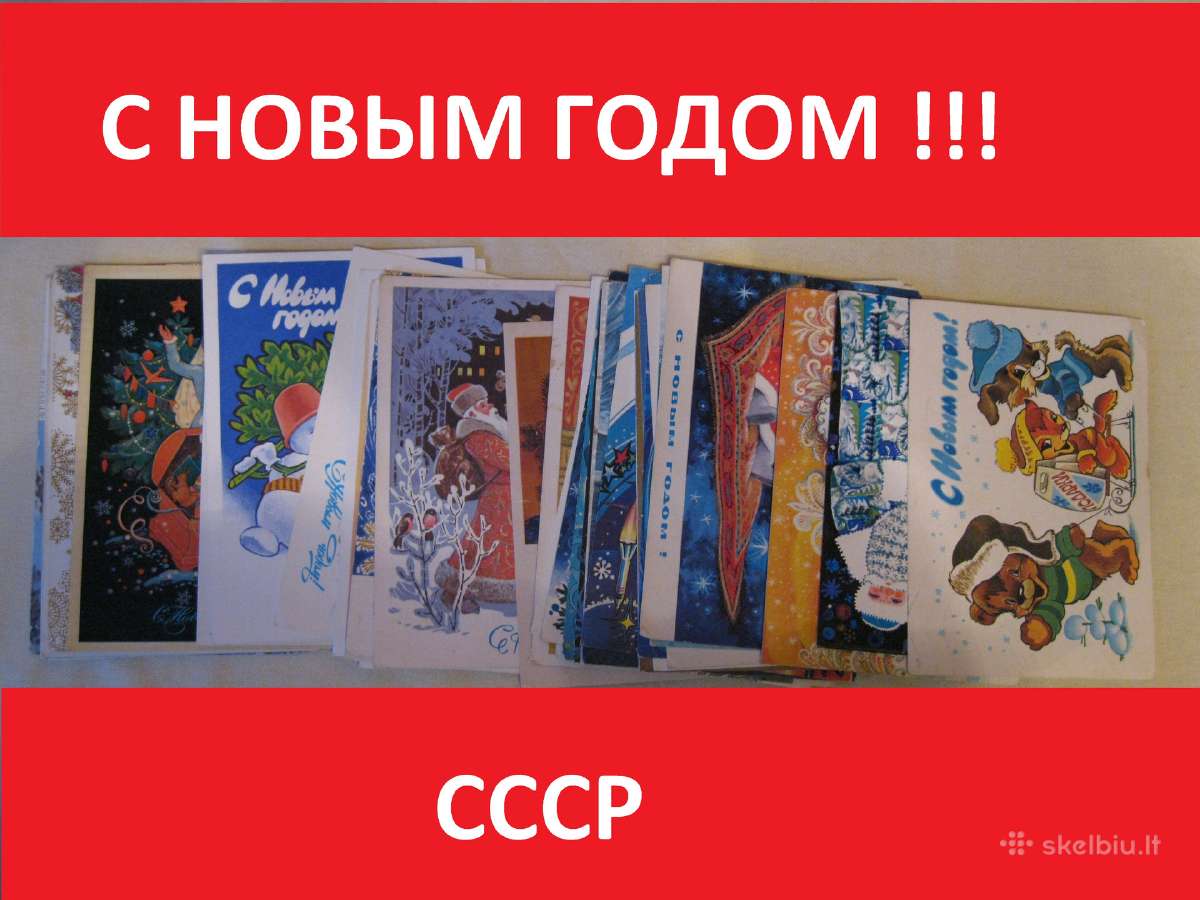 Atvirukai Perku senas atvirutes is CCCP laiku - nuotraukos Nr. 2