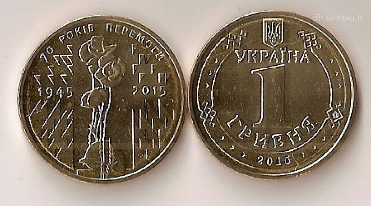 Ukraina 2015m 1grivina 70 metai Karo pabaigai Unc
