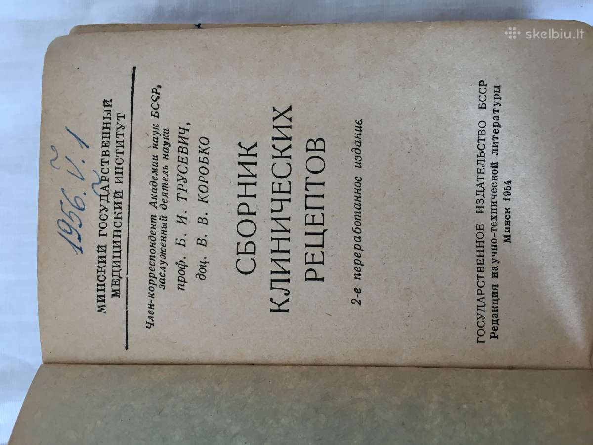 Senovinė knyga mediciniai receptai - nuotraukos Nr. 4