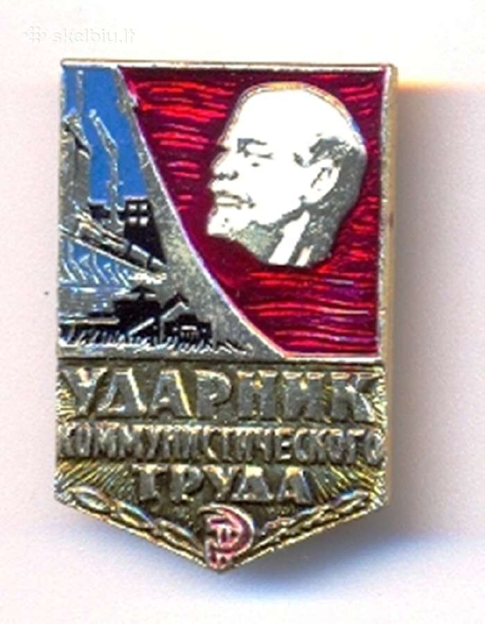 Tūkstantį ženklelių Ударник Коммунистического Труд