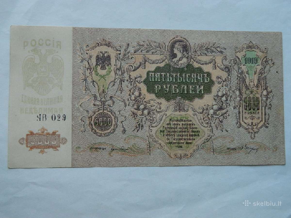 5000 rubliu 1919 m.rostovas