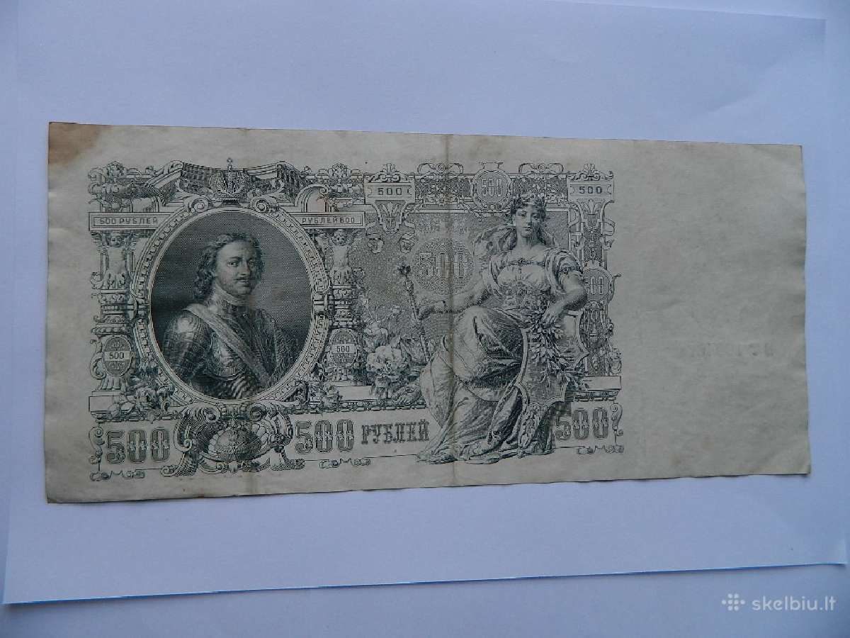 500 rubliu 1912 metai - nuotraukos Nr. 2